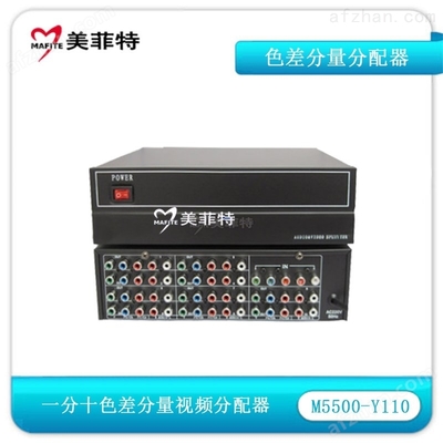 M5500-Y110 视频分配器 高性能信号传输的完美解决方案