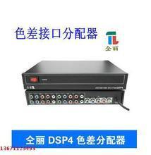 【仝丽DSP4】最新最全仝丽DSP4产品参考信息 视频分配器性能与应用全解析